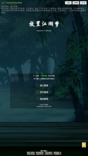 放置江湖梦中文版-放置江湖梦中文版下载安卓版
