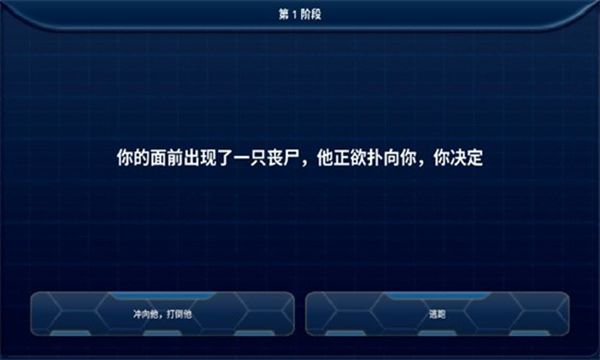 丧尸毁灭世界手机版下载中文版v1.0