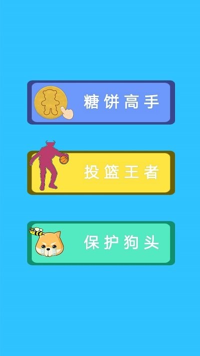 解压糖饼模拟器中文汉化版下载V1.0