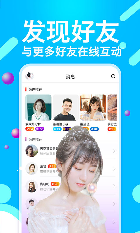 春雨app直播免费看2023版无限制下载