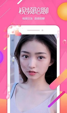 美女直播全婐app免费正版分享下载ios