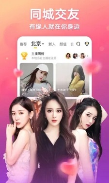 美女直播全婐app免费正版分享下载ios