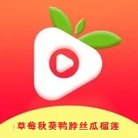 草莓丝瓜向日葵黄瓜榴莲汅绿巨人18ios最新版下载