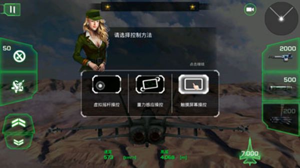 王牌战斗机空战官方版中文版v2.61
