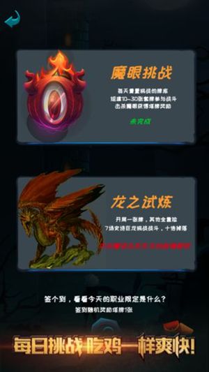 深渊魔塔官方正版最新版v1.0