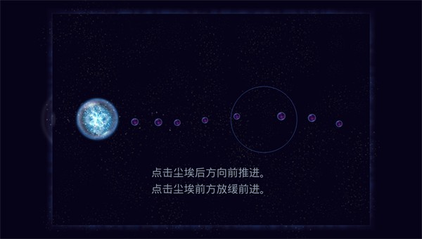 星噬完整版中文版下载v2.3.2