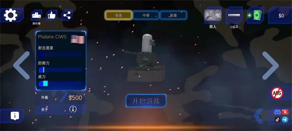 防空炮模拟器(无限金币)下载vv1.1安卓游戏