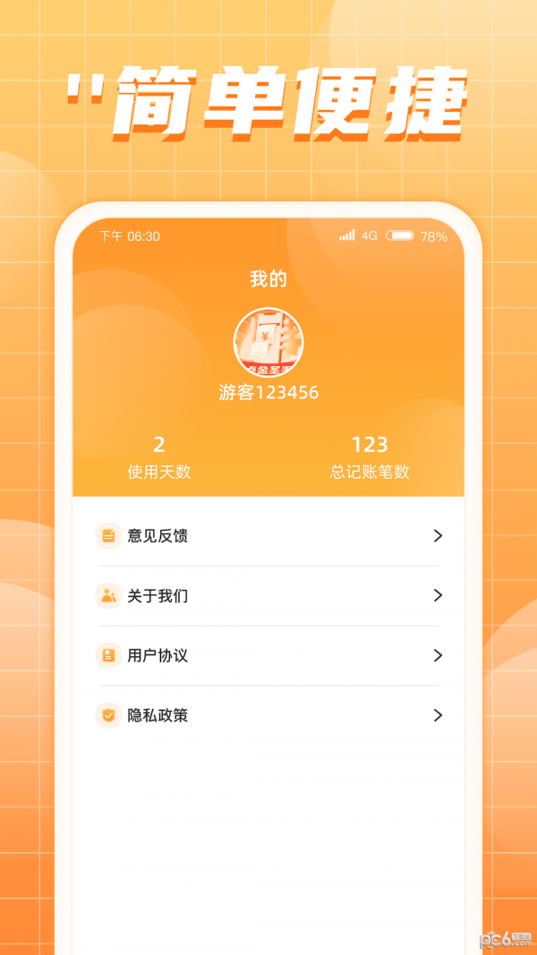 点金圣手app红包版