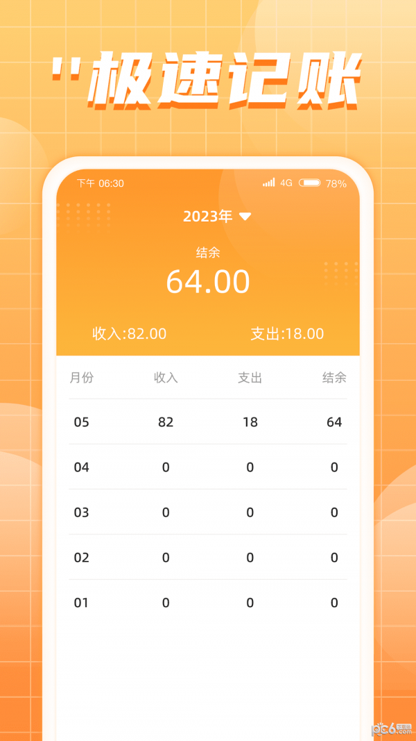 点金圣手app红包版