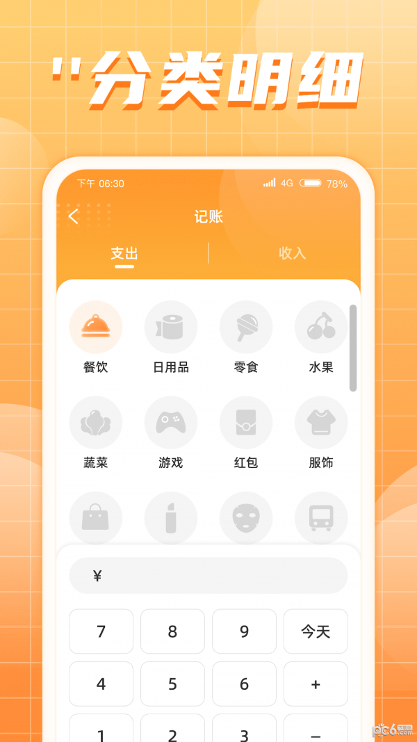 点金圣手app红包版