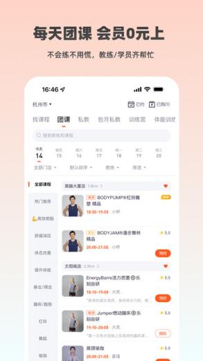 乐刻运动app2023最新版