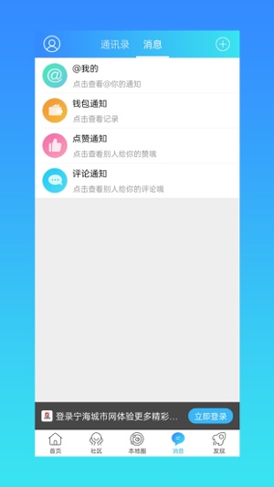 宁海城市网app官方手机版