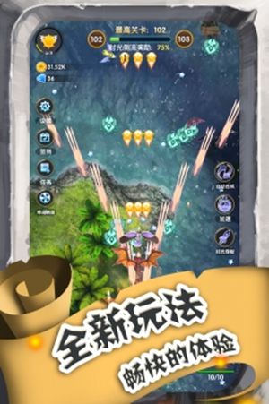 进击的魔龙中文版