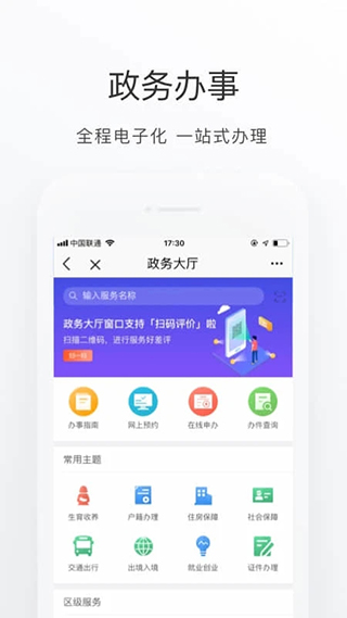 北京通App免费版