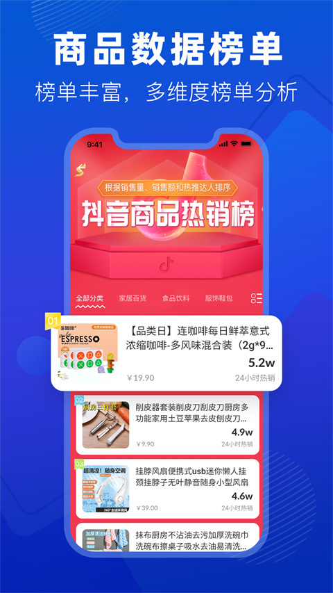 抖小店app手机新版