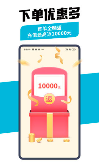 万师傅企业版app最新