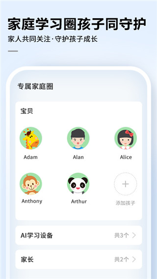 讯飞AI学app官方手机版