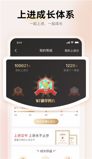 远智教育app手机版