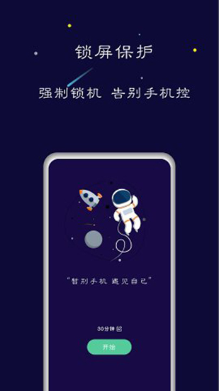 禅定空间app会员版最新