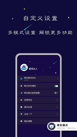 禅定空间app会员版最新