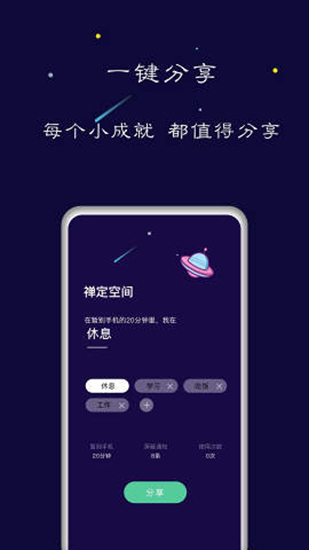 禅定空间app会员版最新