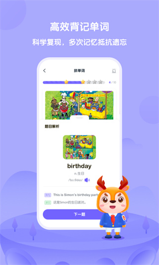 外研U学app手机端学生