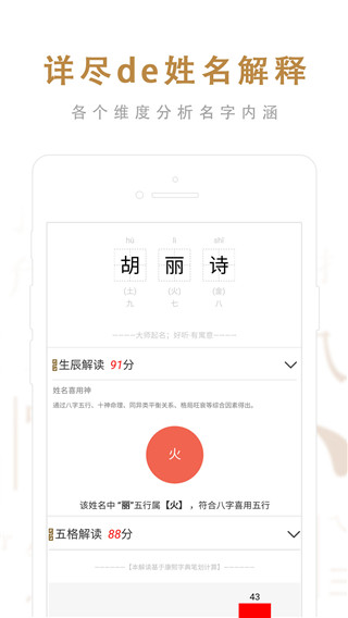 起名取名大师app免费版