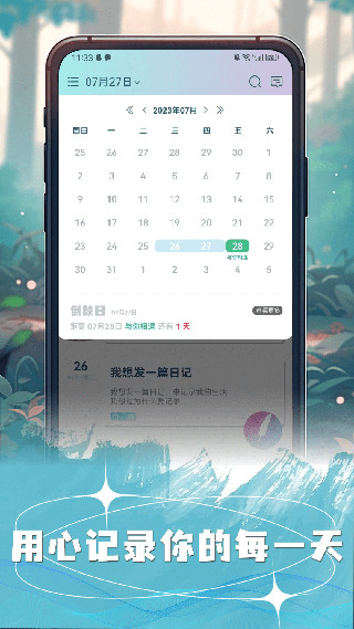 许愿猫app心愿版v2.6.3