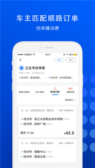 一喂跑腿app骑士版v8.9.1