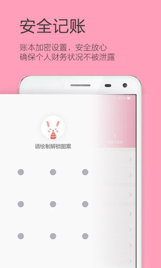 女生记账app手机版v2.9.27