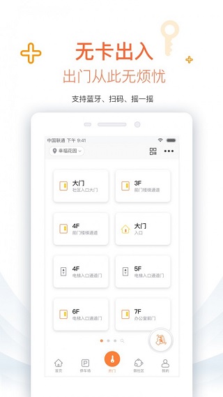 捷生活app正式版v4.1.4