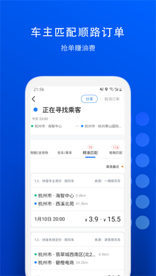 一喂宠物托运app手机版v8.9.0