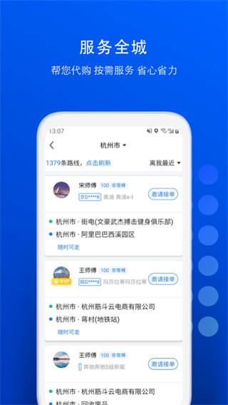 一喂宠物托运app手机版v8.9.0