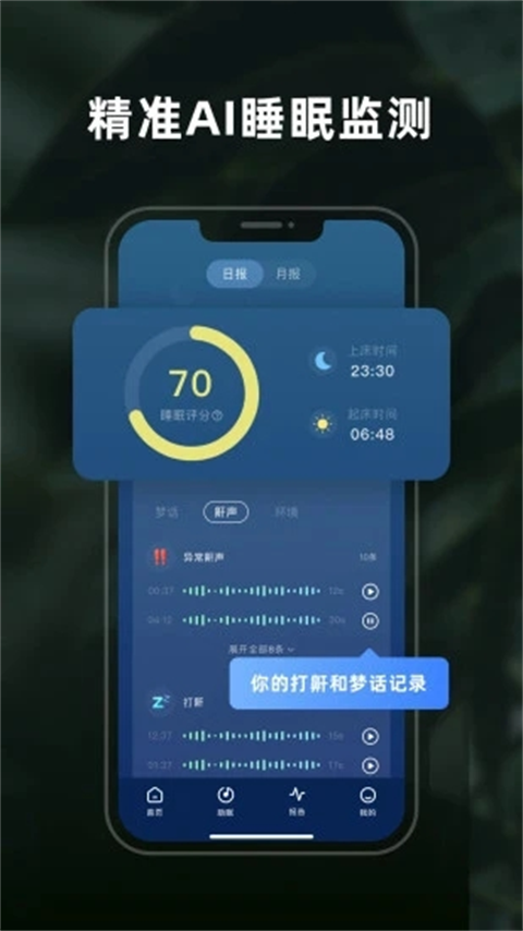 幻休app免费安卓版v2.7.70