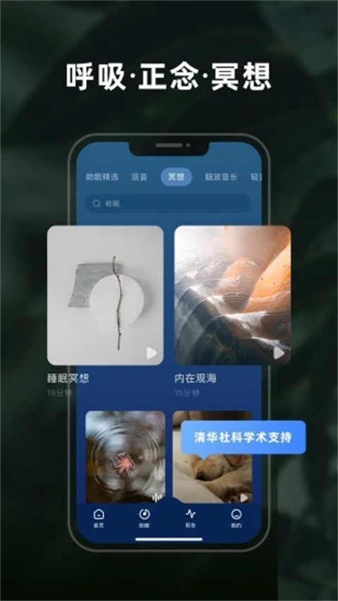 幻休app免费安卓版v2.7.70