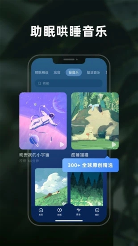 幻休app免费安卓版v2.7.70