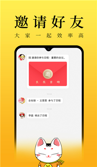 甲子日历app手机版v5.3.6