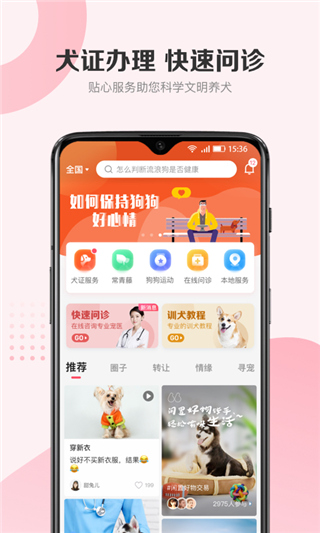 68宠物app正式最新版v5.3.64