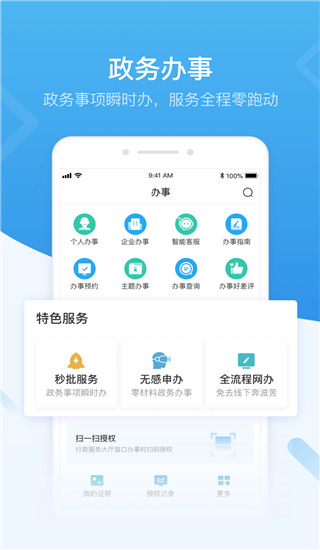 i深圳app官方手机版v4.7.1