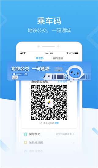 i深圳app官方手机版v4.7.1