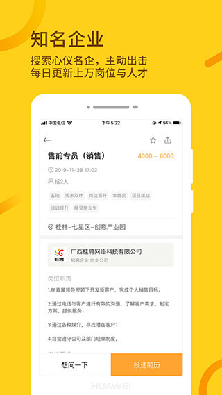 桂聘人才网app官方版v2.3.41