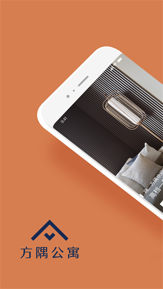 方隅公寓app官方2023版v3.2.0