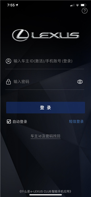 eLexusClubapp安卓官方版v3.62