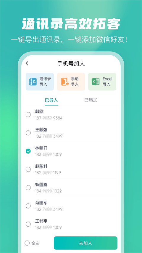 微粉工具箱app免激活版v2.0.11