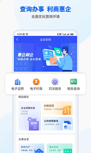 广西智桂通app2023正式版v1.2.7