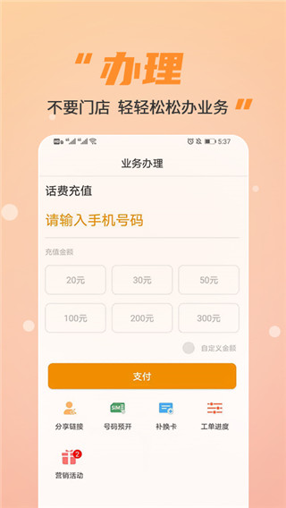 丰信移动app手机正版v3.2.25