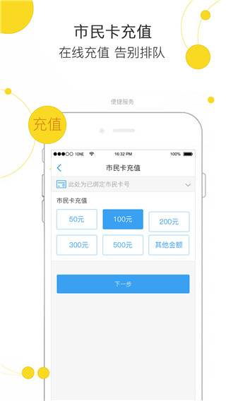 便民玉环app校园版v3.2.2