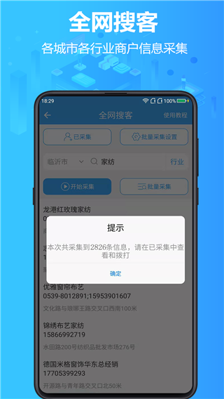 找客源app无会员版v3.9.2