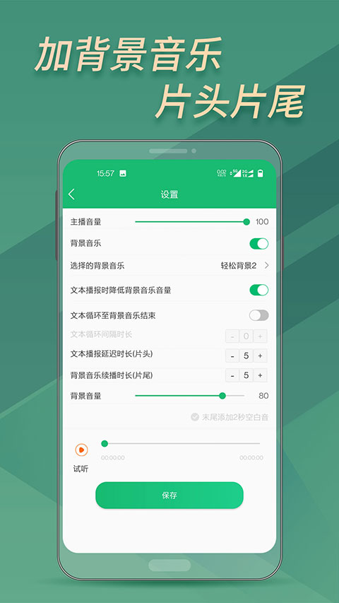 布谷文字转语音助手app最新版