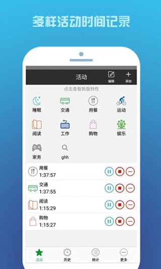 时间记录app免费安卓版